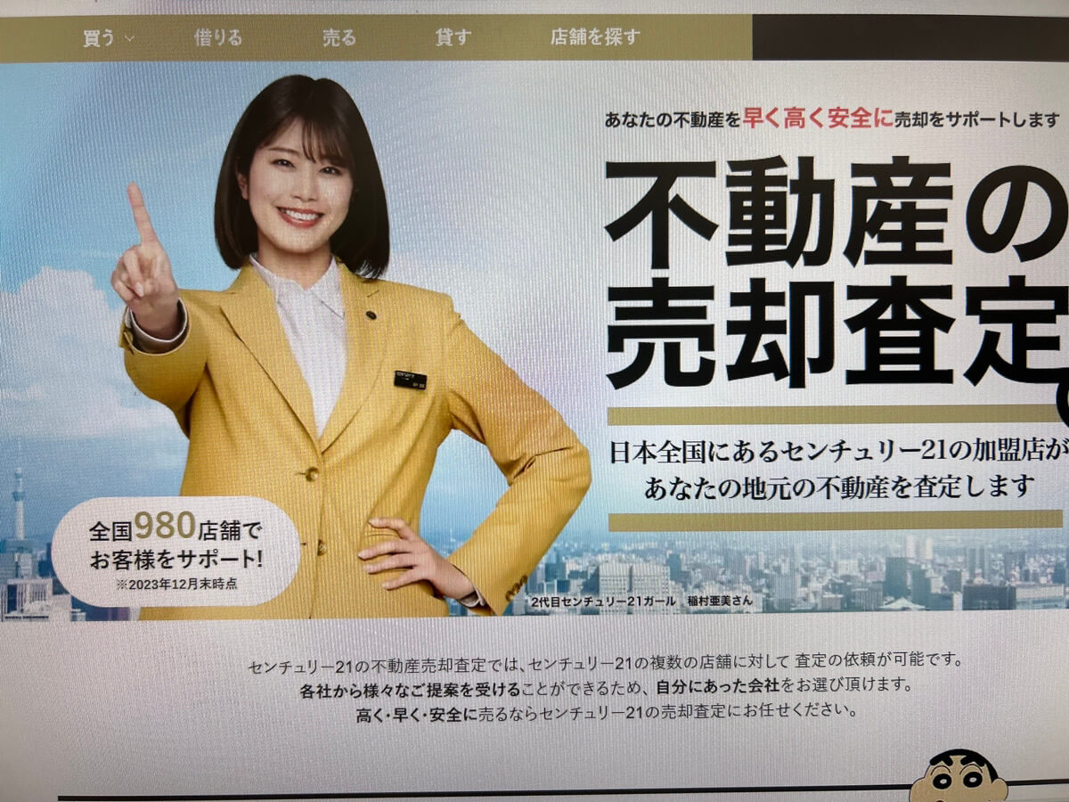 【2026年度版】信頼できる不動産仲介業者ランキング28選!選ぶポイントや注意点についてもご紹介 | 不動産競売流通協会(FKR)