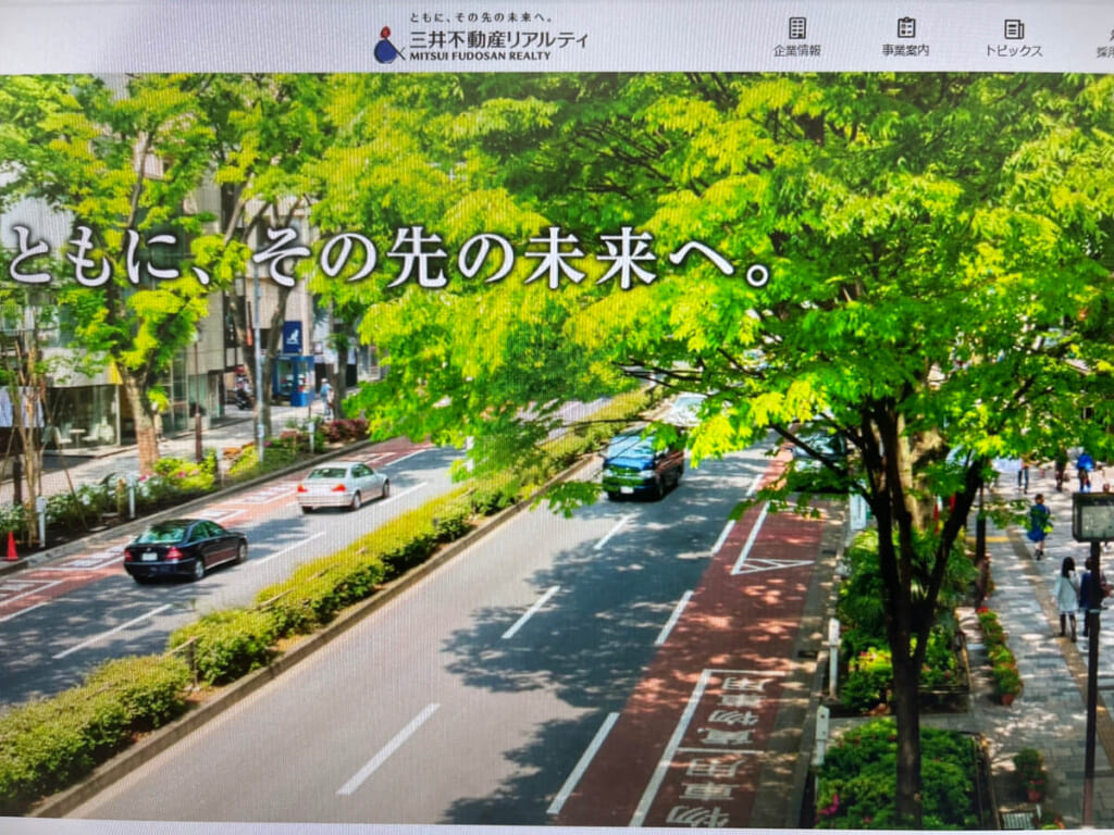 三井不動産リアルティの公式ホームページの画像