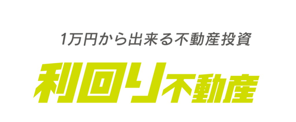 利回り不動産のロゴ