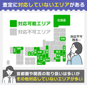 すまいValueの評判は良い?利用者の口コミから電話がしつこいの真相やサービスの特徴を解説 | 不動産競売流通協会(FKR)