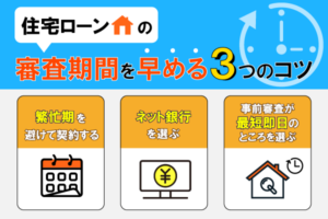 住宅ローンの借入可能額がひと目でわかる早見表!計算方法や借入シミュレーターを紹介 | 不動産競売流通協会(FKR)
