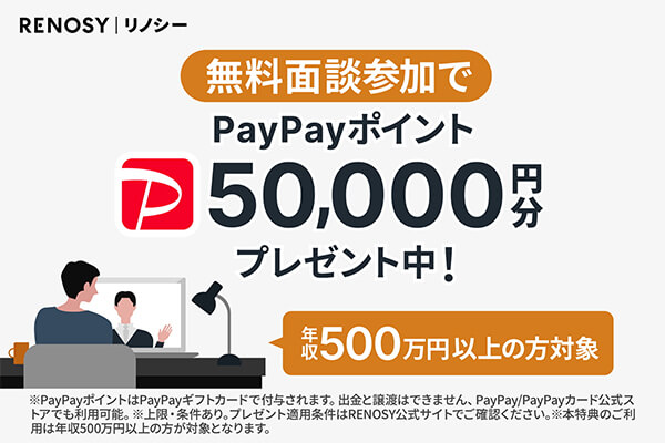 リノシーのバナー画像