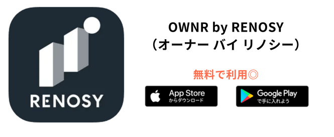 リノシーのアプリアイコンを提示した画像