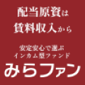 みらファンのバナー画像