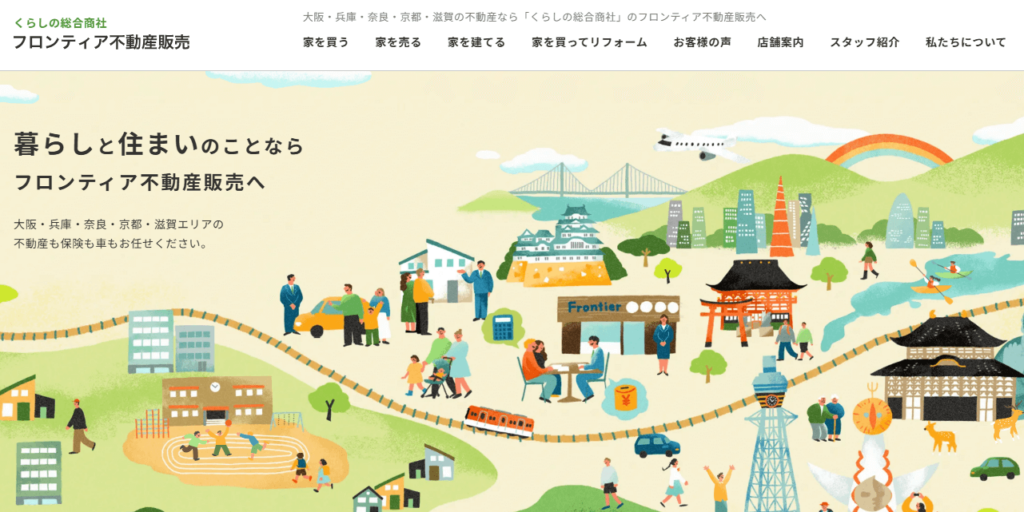 フロンティア不動産販売のキャプション画像