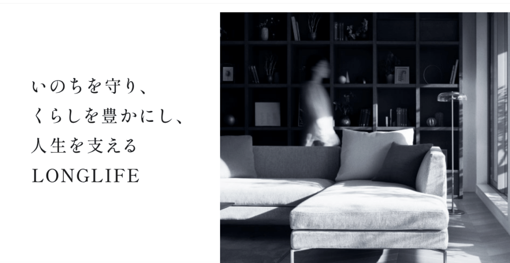 へーベルハウスのHPのキャプション画面