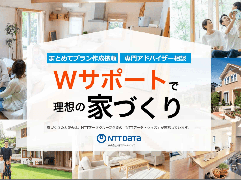 HOME4U家づくりのとびらのHPキャプチャ