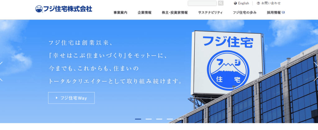 フジ住宅のキャプション画像