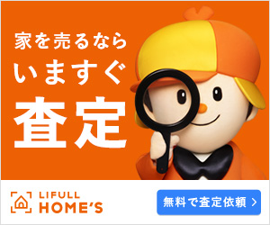 LIFULL HOME'Sバナー