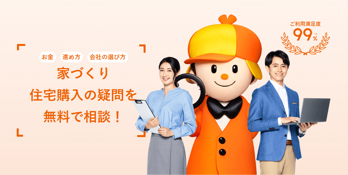 ライフルホームズのLPページ