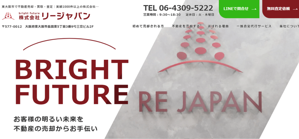 リージャパンのキャプション画像