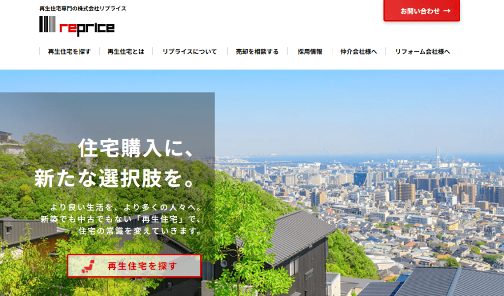 株式会社リプライス関西のキャプション画像