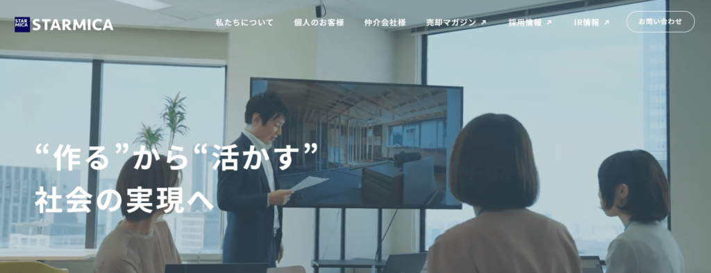 スターマイカのキャプション画像