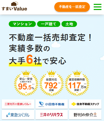 すまいValueのスマホ版公式サイト画面