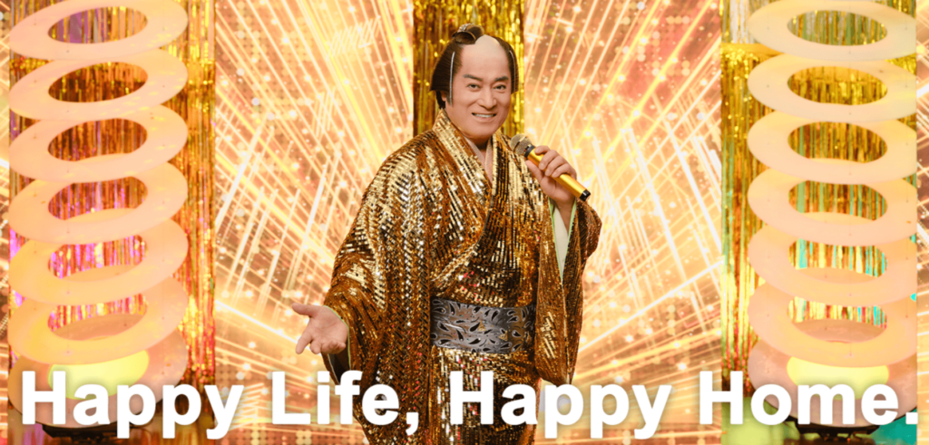 タマホームのHPのキャプション画面