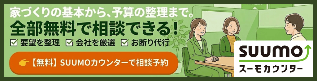 スーモバナー