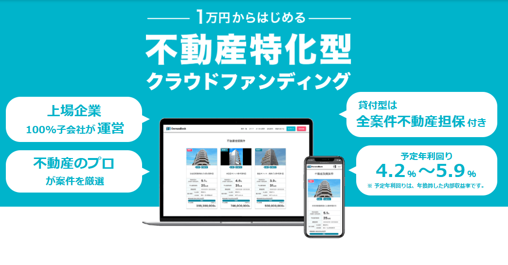 OwnersBookのhpキャプション画面