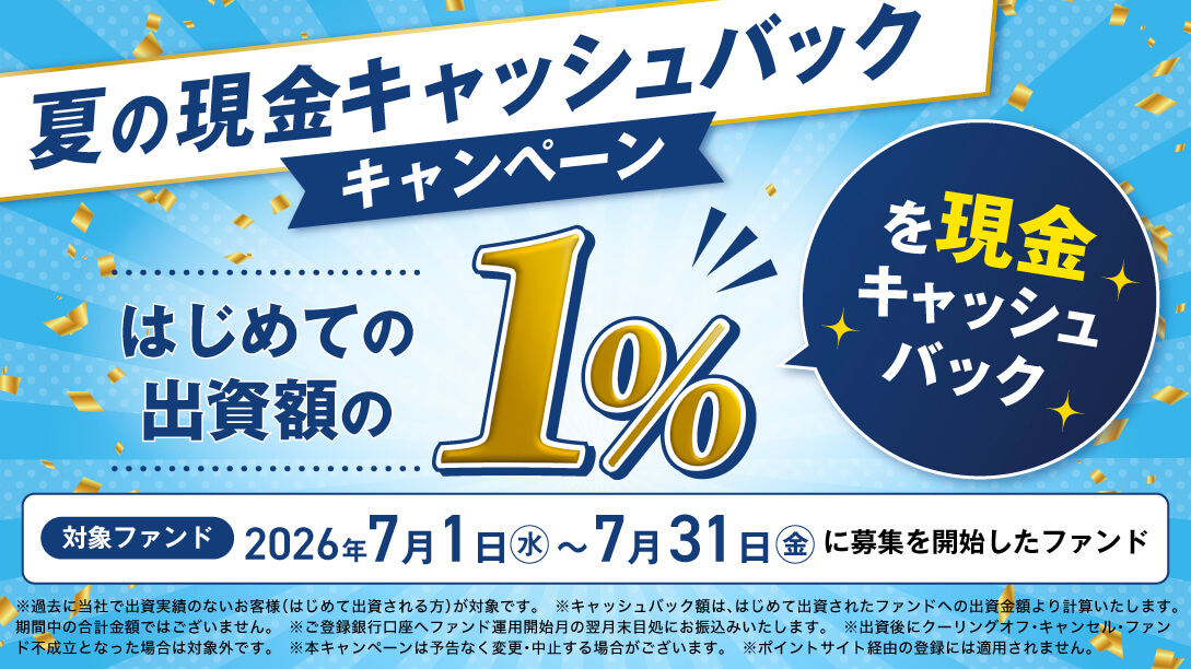 トーチーズ7月のバナー