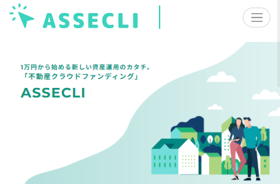 ASSECLIのキャプション画面
