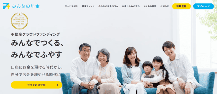みんなの年金のキャプション画面