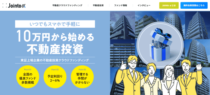 ジョイントアルファのキャプション画面