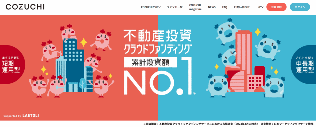 COZUCHIのHPのキャプション画像