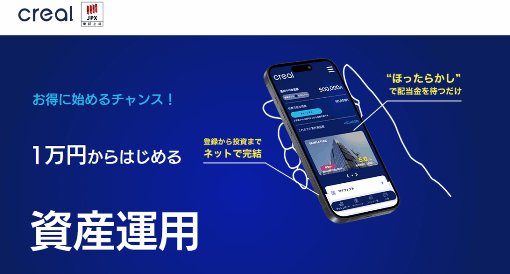CREALのHPのキャプション画像