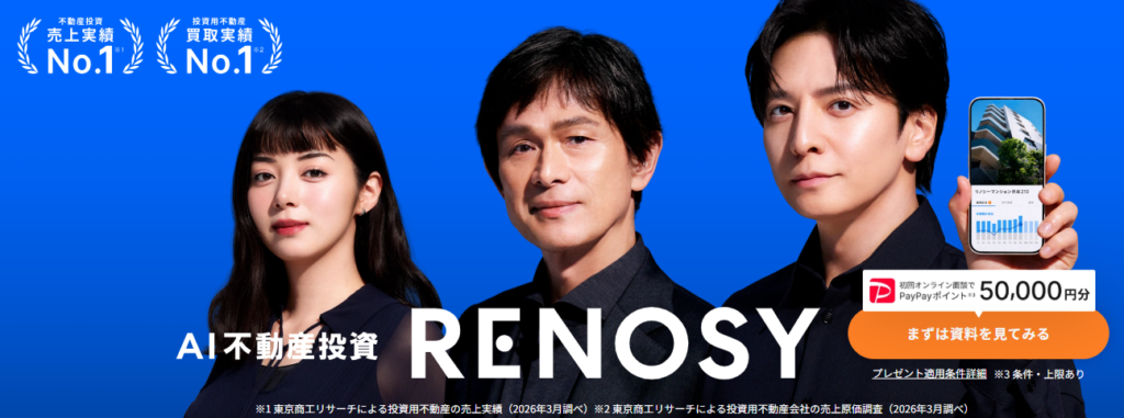 RENOSYのキャプチャ