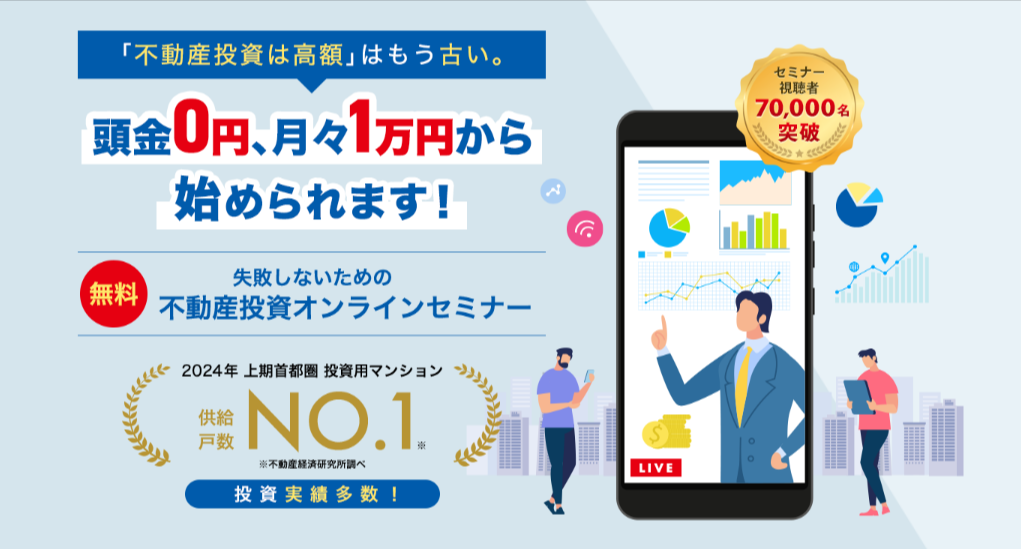 シノケンハーモニーのキャプチャ