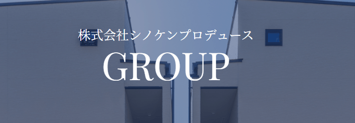 シノケンプロデュースのキャプチャ