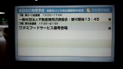 競売不動産取扱セミナーを愛知にて開催いたしました。 08/01