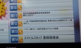 競売不動産取扱セミナーを広島にて開催いたしました。 07/11