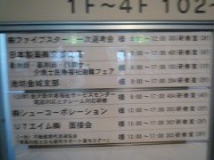 競売不動産取扱セミナーを金沢にて開催いたしました。 02/12