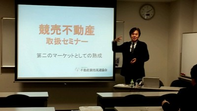 競売不動産取扱セミナーを金沢にて開催いたしました。 03/02