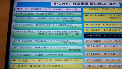 競売不動産取扱セミナーを福岡にて開催いたしました。 05/19