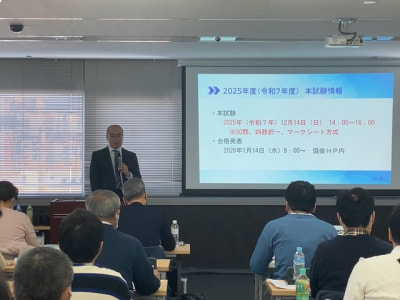 2025年度競売不動産取扱主任者試験対策直前講座(大阪①） 11/15