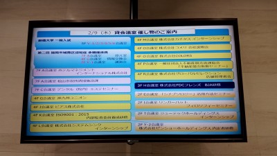 競売不動産取扱セミナーを福岡にて開催いたしました。 02/09