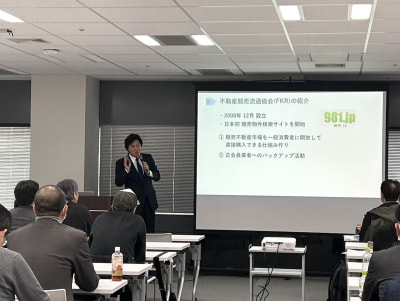 競売不動産取扱セミナーを東京にて開催いたしました 03/15