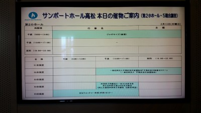 競売不動産取扱セミナーを高松にて開催いたしました。 02/20