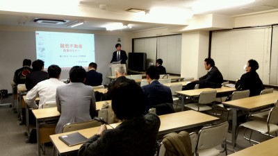 競売不動産取扱セミナーを東京にて開催いたしました。 02/07