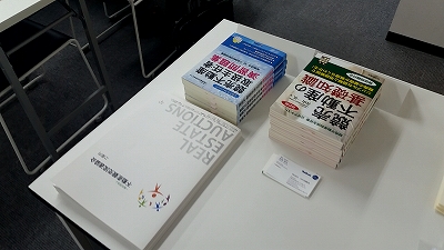 競売不動産取扱セミナーを札幌にて開催いたしました。 08/18