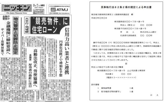 各種金融機関の皆様