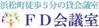 浜松町FD会議室